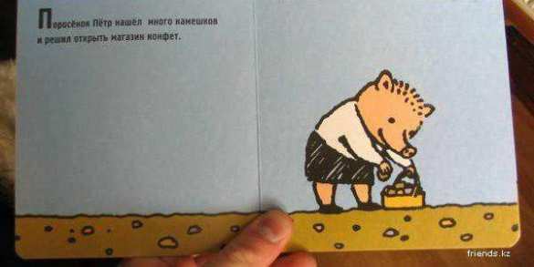 Запретите «поросёнка Петра»! (ФОТО) | Русская весна