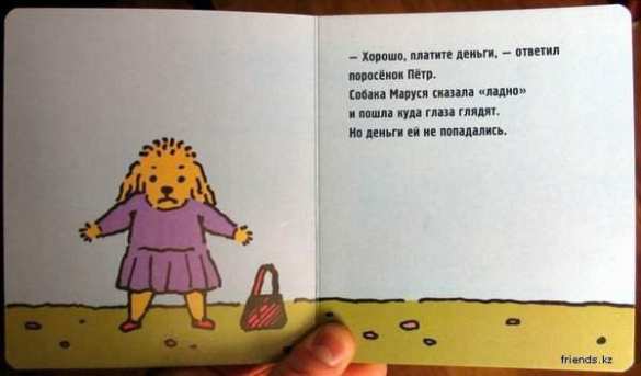 Запретите «поросёнка Петра»! (ФОТО) | Русская весна