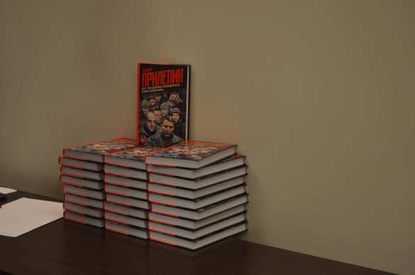 «Выбирая смерть, мы выбираем жизнь». Презентация новой книги Захара Прилепина в Донецке (ФОТО, ВИДЕО) | Русская весна