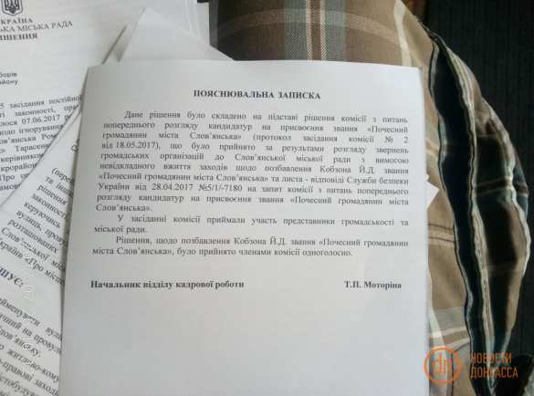 «Мракобесие марионеток»: Кобзона лишили звания почетного гражданина Славянска (ДОКУМЕНТ) | Русская весна