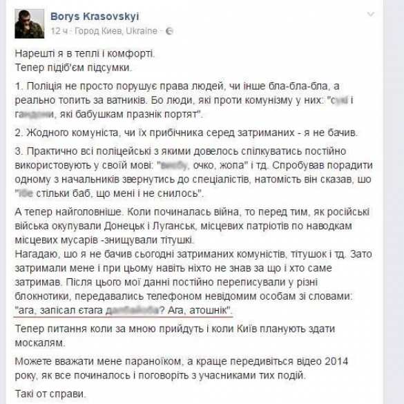 «Когда за мной придут?» — «атошник» в панике после 9 мая в Киеве | Русская весна
