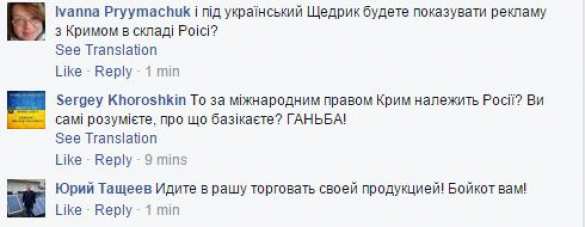 И вашим и нашим: Coca-Cola вслед за россиянами извинилась перед украинцами, но украинцы «неумолимы» (ФОТО) | Русская весна
