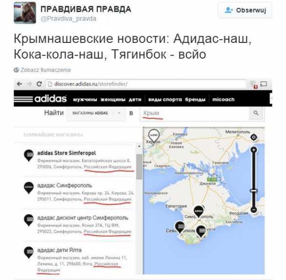 Без шансов: Pepsi вслед за Coca-Cola признала Крым российским (ФОТО) | Русская весна