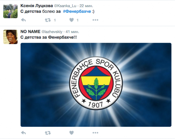 Украинские фанаты стали ярыми поклонниками турецкого «Фенербахче» | Русская весна