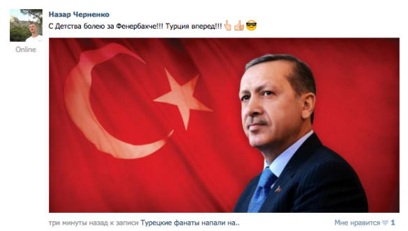 Украинские фанаты стали ярыми поклонниками турецкого «Фенербахче» | Русская весна