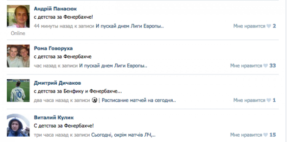 Украинские фанаты стали ярыми поклонниками турецкого «Фенербахче» | Русская весна
