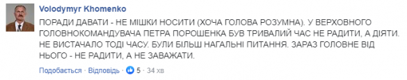 Советы лысого парикмахера: украинцы возмущены наставлениями Порошенко Зеленскому | Русская весна