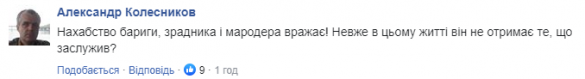 Советы лысого парикмахера: украинцы возмущены наставлениями Порошенко Зеленскому | Русская весна