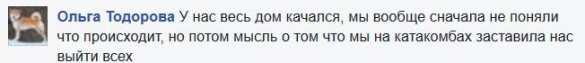«Дом ходил ходуном, мы думали — рухнет», — одесситов напугало ночное землетрясение (ФОТО, КАРТА) | Русская весна