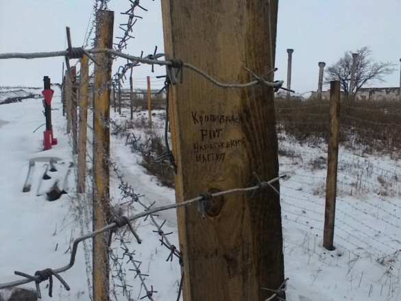 Украинский солдат опубликовал фото концлагеря для «русских свинособак» (+ФОТО) | Русская весна