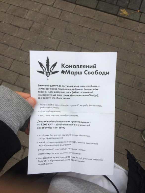 В Киеве прошёл конопляный марш свободы (ФОТО, ВИДЕО) | Русская весна