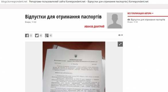 «ВСУшников» гонят в отпуска за паспортами (ДОКУМЕНТ) | Русская весна