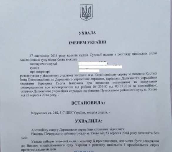 Дворец «Украина» в Киеве в центре новых скандалов (видео) | Русская весна