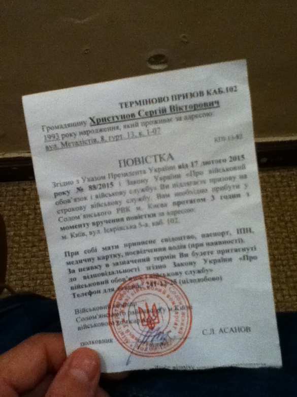 В Киеве студентов забирают в военкоматы прямо из общежитий | Русская весна