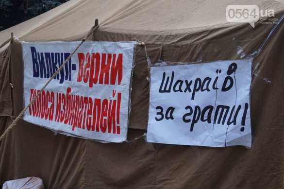 Майдан в Кривом Роге — фоторепортаж | Русская весна