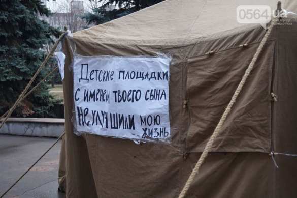 Майдан в Кривом Роге — фоторепортаж | Русская весна