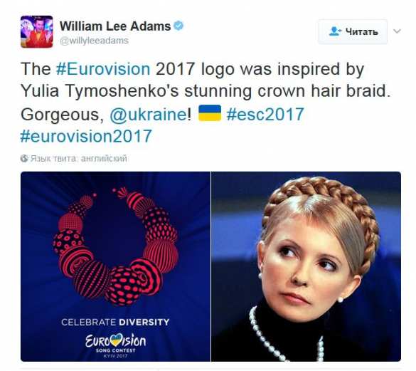 В Сети высмеяли логотип украинского Евровидения (ФОТО) | Русская весна