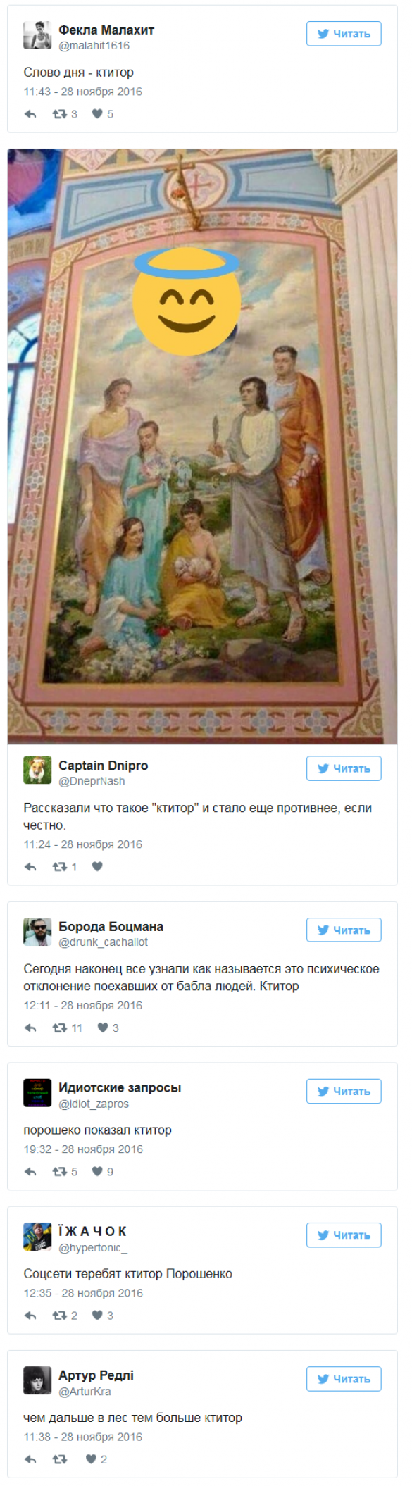 «Ктитор Порошенко» — в соцсетях глумятся над президентом-«патрицием» (ФОТО) | Русская весна