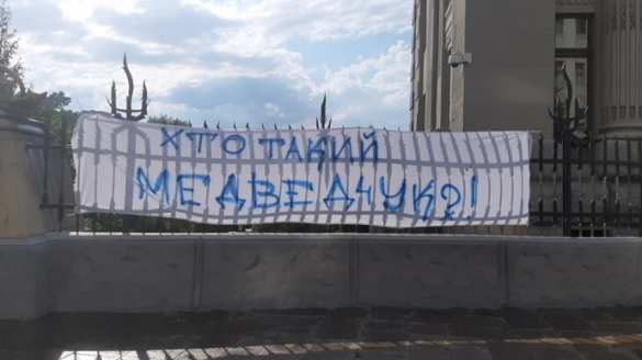 Началось: К офису Зеленского принесли гроб (ФОТО, ВИДЕО) | Русская весна