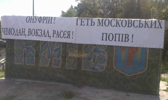Неонацисты организовали лагерь под Киевом в ожидании крестного хода | Русская весна