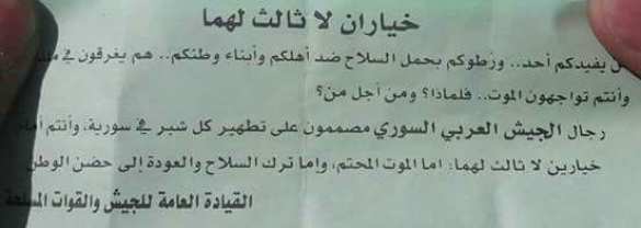 СРОЧНО: Армия Сирии при поддержке авиации ведет успешное наступление под Дамаском (+ФОТО, ВИДЕО) | Русская весна