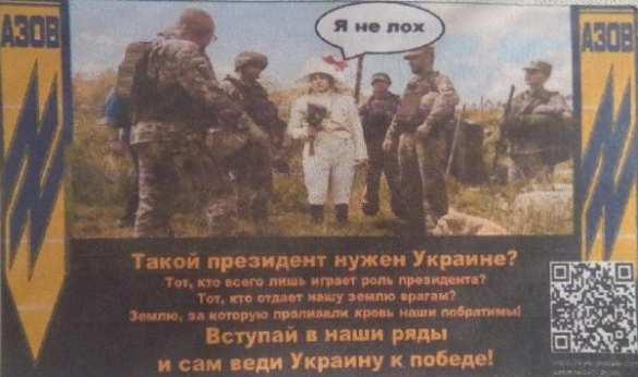 Позор главнокомандующего: Армия ЛНР перехватила интересную информацию о действиях нацистов (ФОТО, ВИДЕО) | Русская весна