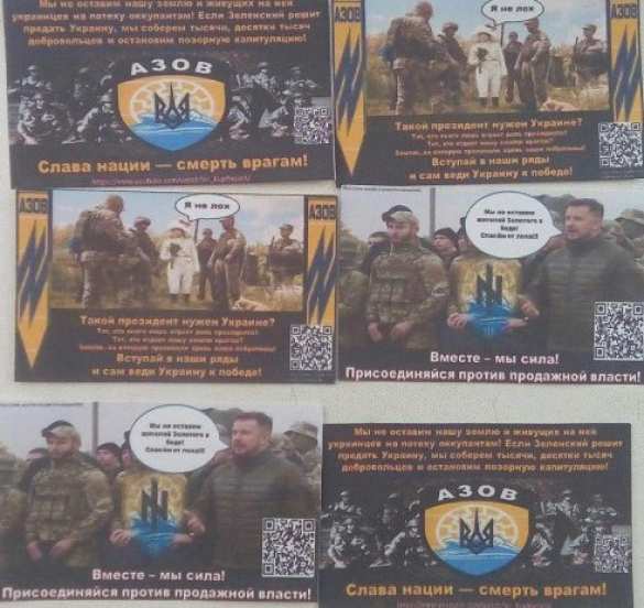 Позор главнокомандующего: Армия ЛНР перехватила интересную информацию о действиях нацистов (ФОТО, ВИДЕО) | Русская весна