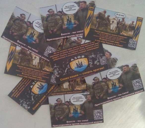 Позор главнокомандующего: Армия ЛНР перехватила интересную информацию о действиях нацистов (ФОТО, ВИДЕО) | Русская весна