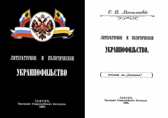Русское королевство в Европе: забытая позорная история Украины | Русская весна