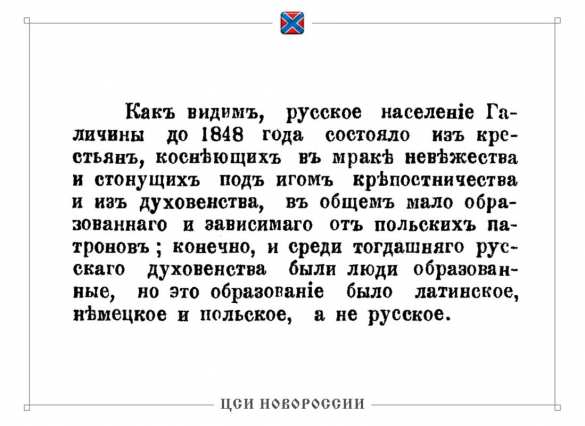 Русское королевство в Европе: забытая позорная история Украины | Русская весна