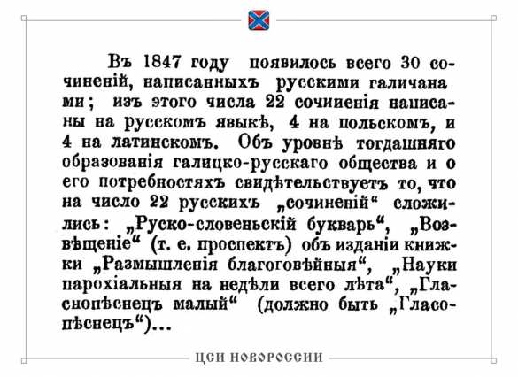Русское королевство в Европе: забытая позорная история Украины | Русская весна