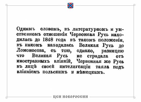 Русское королевство в Европе: забытая позорная история Украины | Русская весна