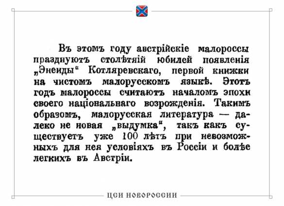 Русское королевство в Европе: забытая позорная история Украины | Русская весна