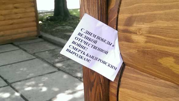 Листовки «Смерть бандеровцам!» разбрасывают в оккупированном Краматорске (ФОТО) | Русская весна