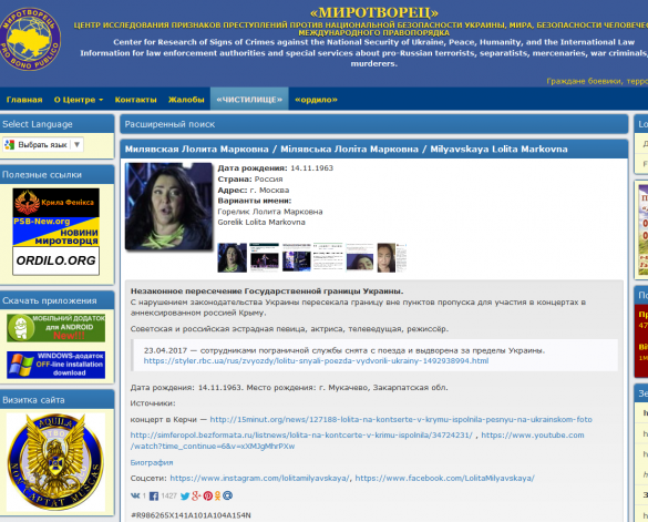 «Отличная работа!» — Антон Геращенко похвалил пограничников, снявших Лолиту с поезда | Русская весна