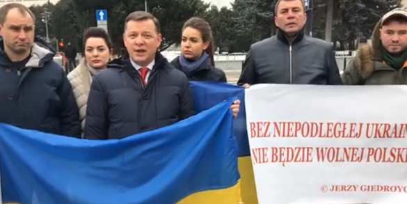 Ляшко с «побратимами» пикетирует сейм Польши из-за антибандеровского закона (+ФОТО, ВИДЕО)  | Русская весна