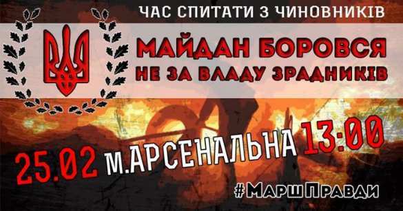 Марш экстремистов «Правого Сектора» в Киеве — прямая онлайн трансляция. Смотрите и комментируйте с «Русской Весной» | Русская весна