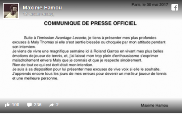 Французский поцелуй: теннисиста, поцеловавшего журналистку во время интервью, изгнали с матчей (ФОТО, ВИДЕО) | Русская весна