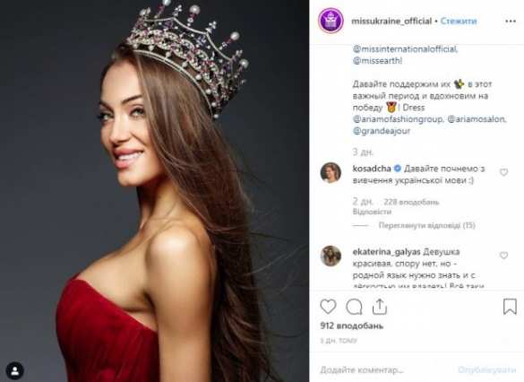 Скандал: «Мисс Украина» отказалась говорить на мове (ФОТО) | Русская весна