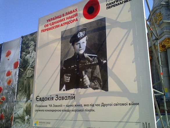 Засилье маков, фото «героев» УПА и «АТО»: как «украсили» Киев к 9 мая (ФОТОРЕПОРТАЖ) | Русская весна