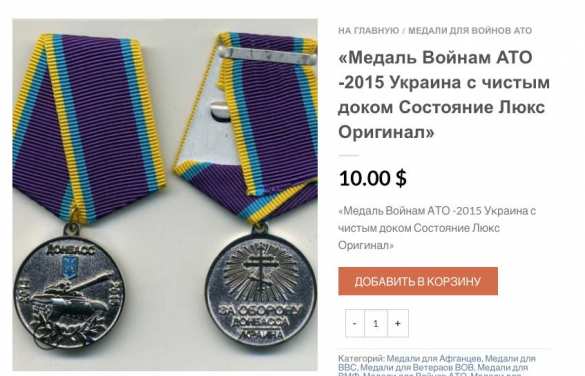 Награды на продажу: как стать «героем АТО» (ФОТО) | Русская весна