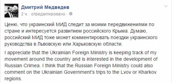 Дмитрий Медведев заявил, что ценит внимание МИДа Украины к развитию Крыма (ФОТО) | Русская весна