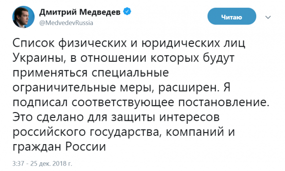 СРОЧНО: Медведев объявил о новых санкциях в отношении Украины | Русская весна