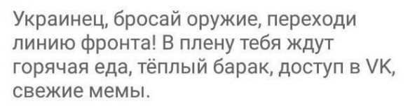 «Кто ВКонтакте — тот москаль»: интернет взорвался фотожабами (ФОТОЛЕНТА) | Русская весна