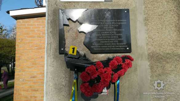 В Полтаве разбили мемориальную доску боевику «АТО» (ФОТО) | Русская весна