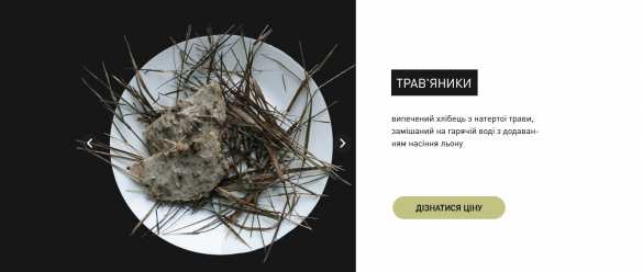 Украинцев приглашают в ресторан голодомора (ФОТО) | Русская весна