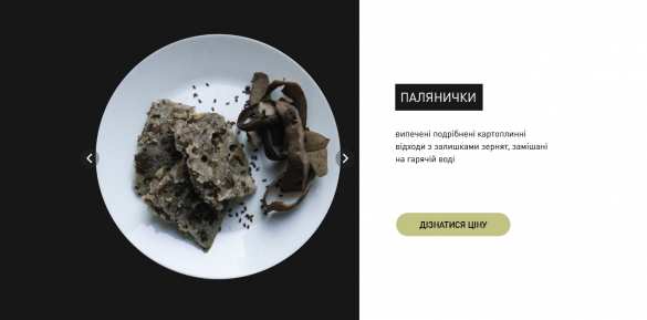 Украинцев приглашают в ресторан голодомора (ФОТО) | Русская весна