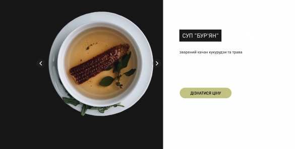 Украинцев приглашают в ресторан голодомора (ФОТО) | Русская весна