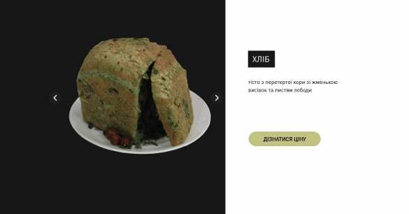 Украинцев приглашают в ресторан голодомора (ФОТО) | Русская весна