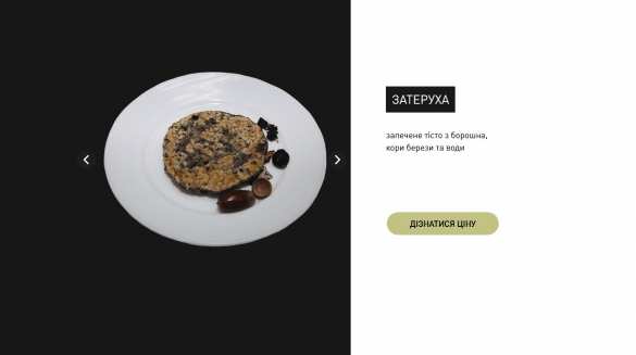 Украинцев приглашают в ресторан голодомора (ФОТО) | Русская весна